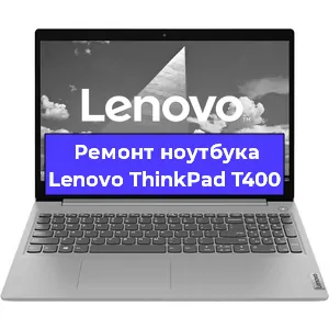 Замена жесткого диска на ноутбуке Lenovo ThinkPad T400 в Красноярске